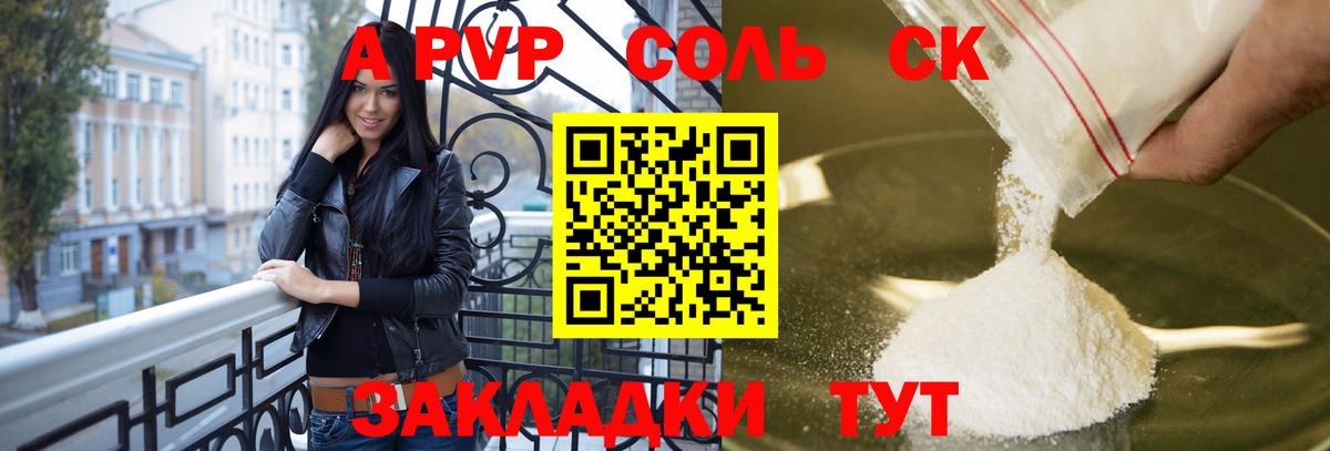 A PVP крисы CK Тула