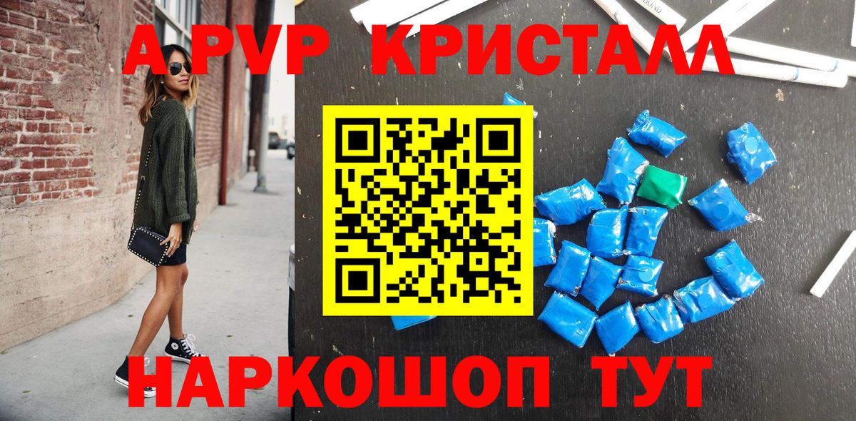 A-PVP  Alpha-PVP Соль  A PVP Crystall  Alpha-PVP VHQ  Вход с VPN  Тула 