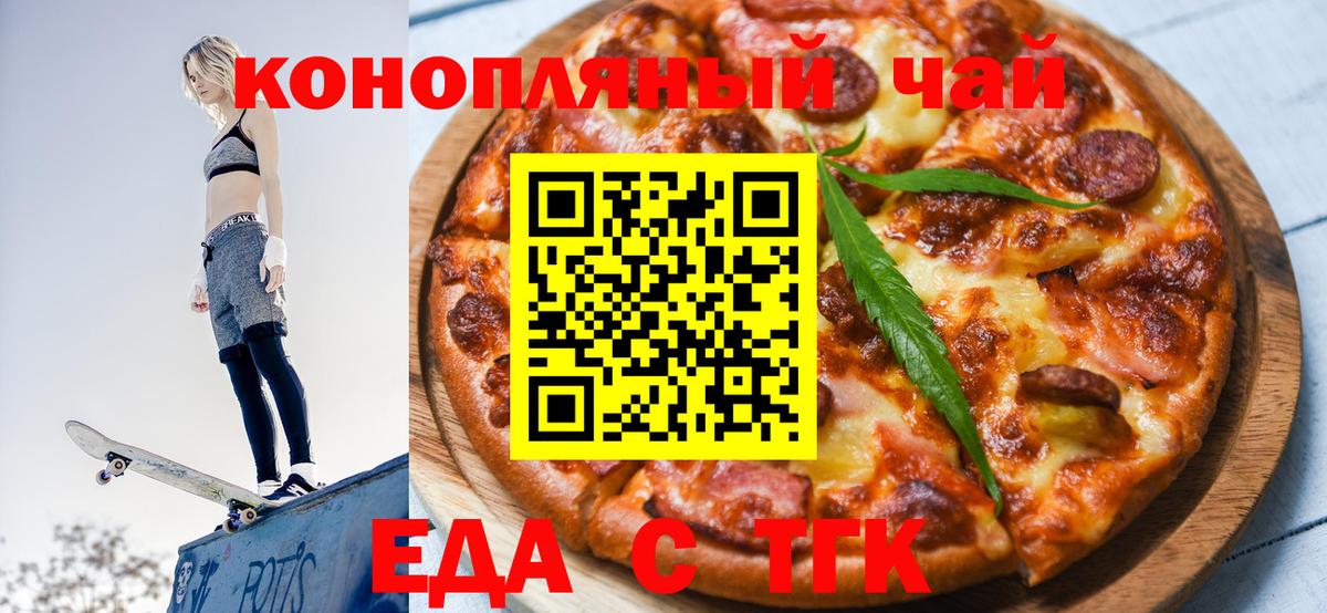 Печенье с ТГК марихуана  Вход с VPN  Тула 