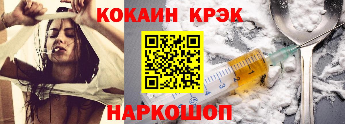 Кокаин 97% Тула