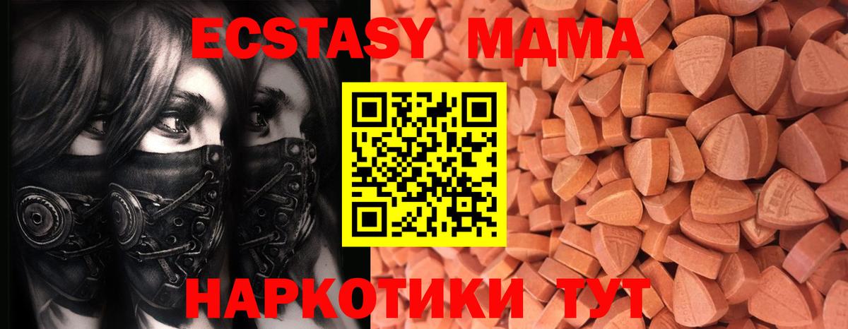 Экстази 280мг  ЭКСТАЗИ TESLA  Ecstasy  Тула  Вход с VPN 