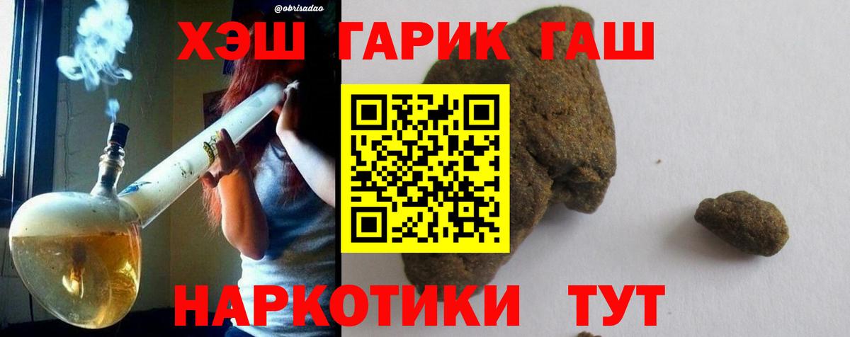 Гашиш гарик Тула