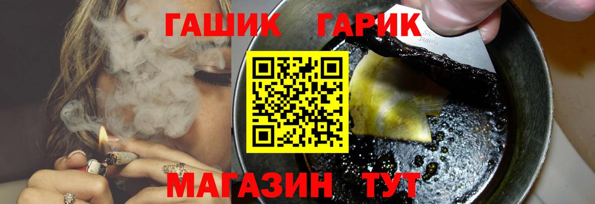 ГАШИШ ice o lator  Вход с VPN  ГАШИШ VHQ  ГАШ  Тула 