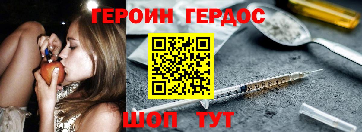 Героин Афган Тула