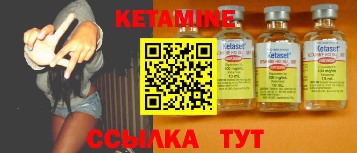КЕТАМИН ketamine Тула