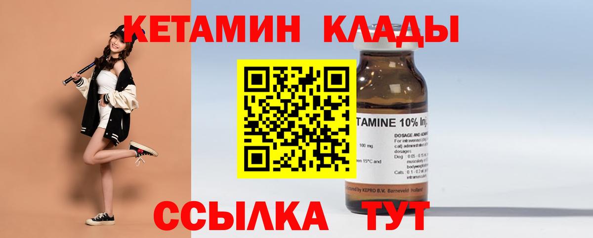 Тула  КЕТАМИН ketamine  Кетамин VHQ  Вход с VPN 
