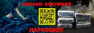 кокаин премиум Краснодар