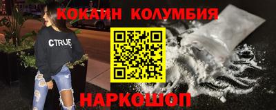 кокаин премиум Краснодар