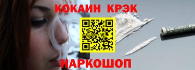кокаин премиум Краснодар