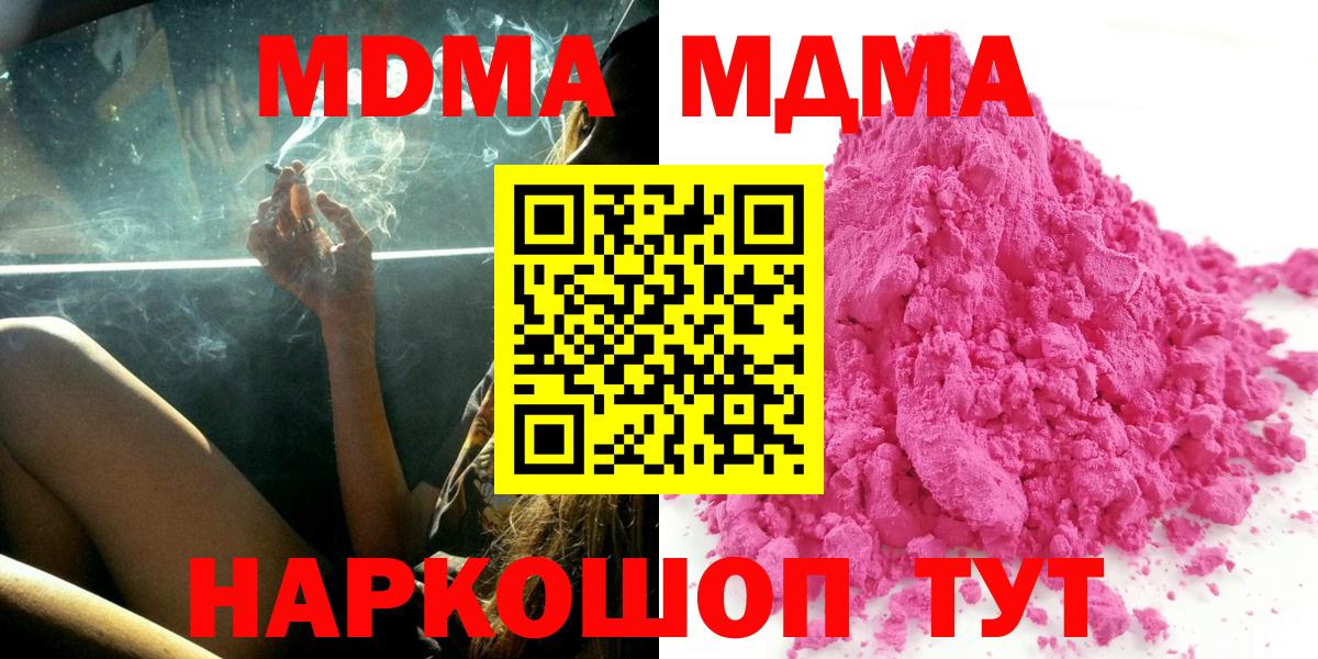 МДМА молли Тула