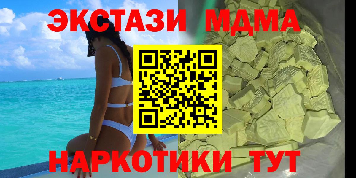 МДМА VHQ  МДМА crystal  Вход с VPN  Тула 