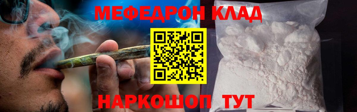 блэк спрут ТОР  Вход с VPN  МЕФ  МЯУ-МЯУ мука  Тула  Мефедрон  МЕФ мяу мяу 