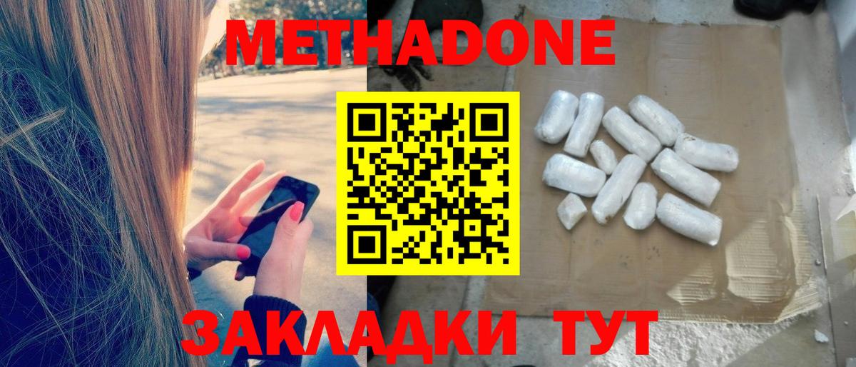 Метадон methadone  Вход с VPN  МЕТАДОН methadone  Тула 
