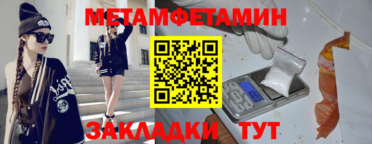 Первитин кристалл Тула