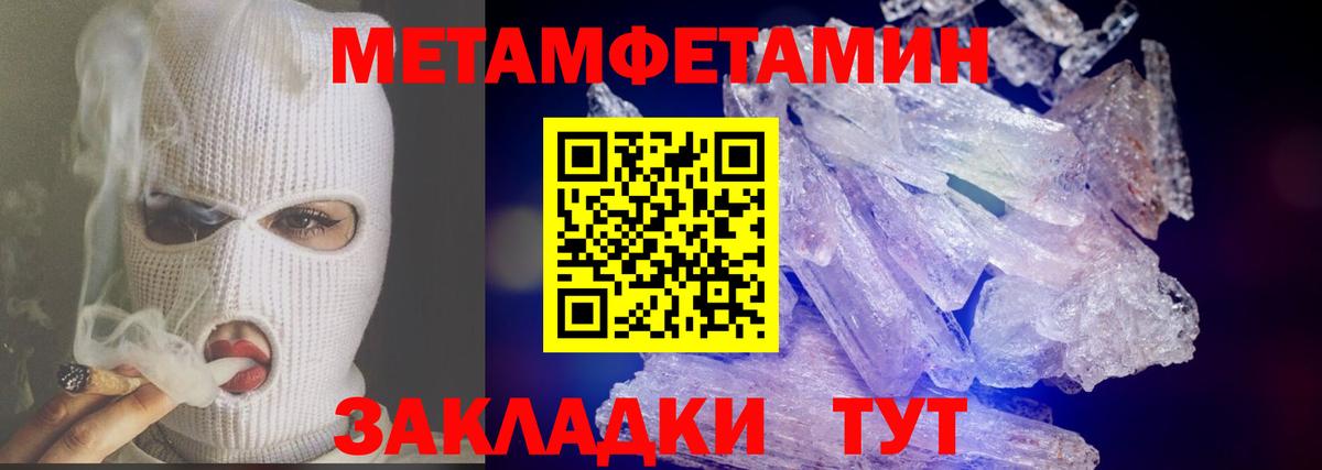 Метамфетамин  Вход с VPN  Тула  Метамфетамин Methamphetamine  Метамфетамин Methamphetamine 