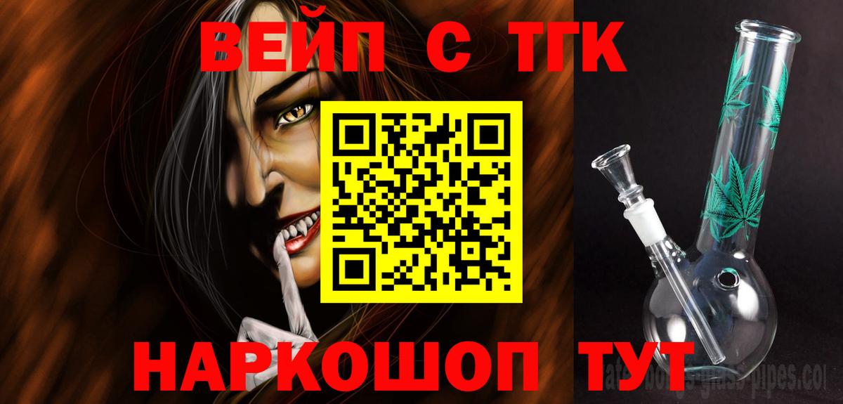 ТГК Wax  Вход с VPN  Тула  Дистиллят ТГК THC oil 