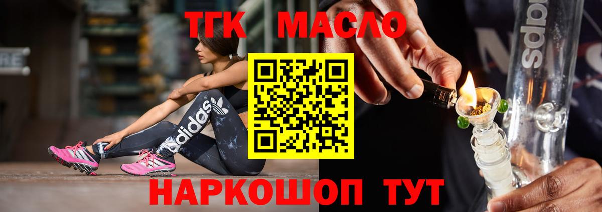 ТГК Wax Тула